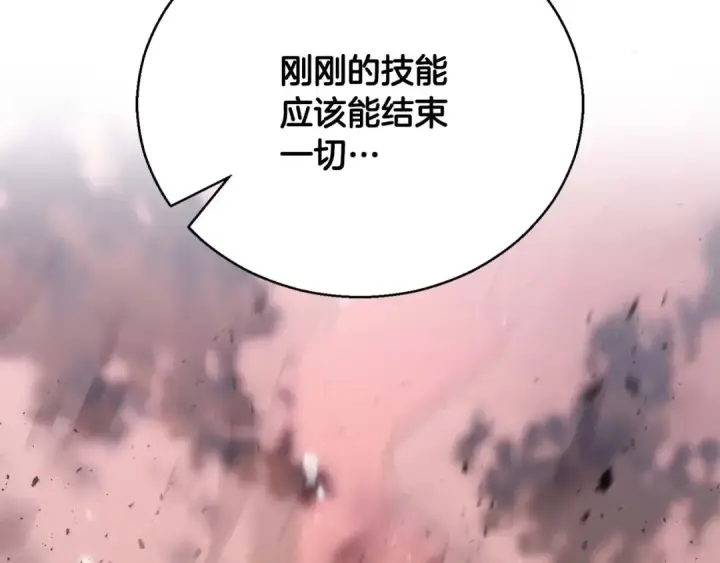 漫画《死灵法师：重生的我全技能精通》第36话 最后一招第243张图