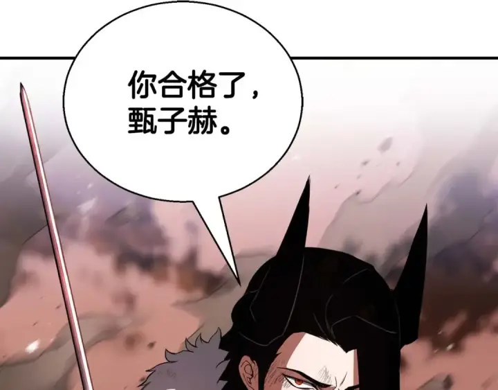 漫画《死灵法师：重生的我全技能精通》第36话 最后一招第253张图