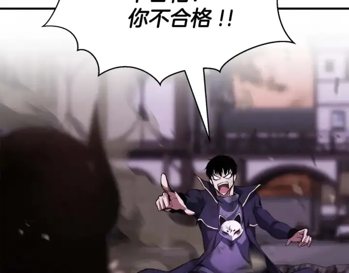 漫画《死灵法师：重生的我全技能精通》第36话 最后一招第257张图