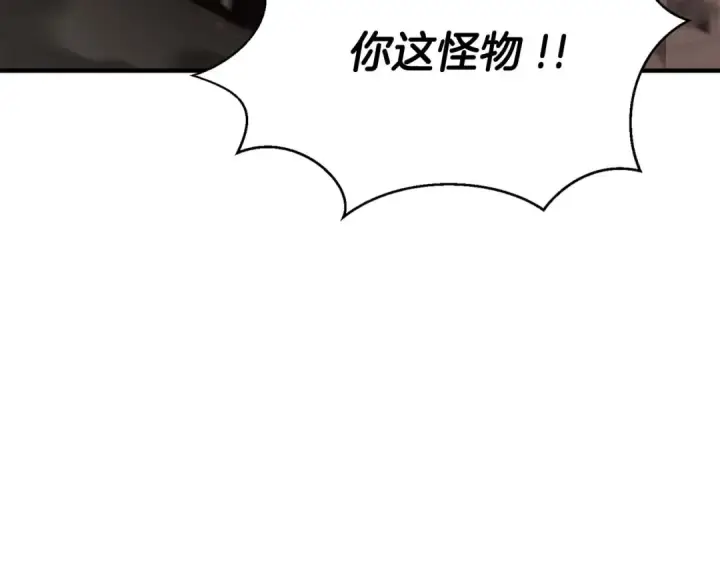 漫画《死灵法师：重生的我全技能精通》第36话 最后一招第259张图