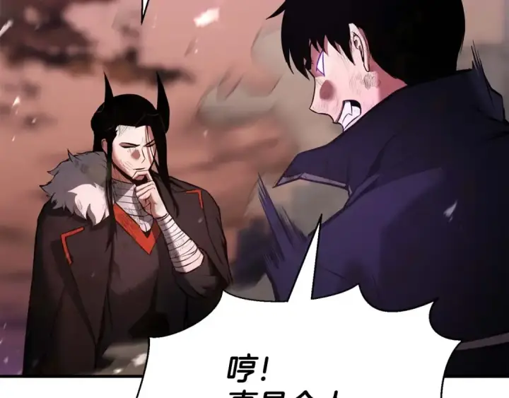 漫画《死灵法师：重生的我全技能精通》第36话 最后一招第261张图