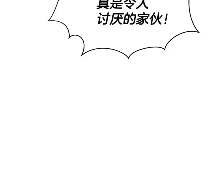 漫画《死灵法师：重生的我全技能精通》第36话 最后一招第262张图