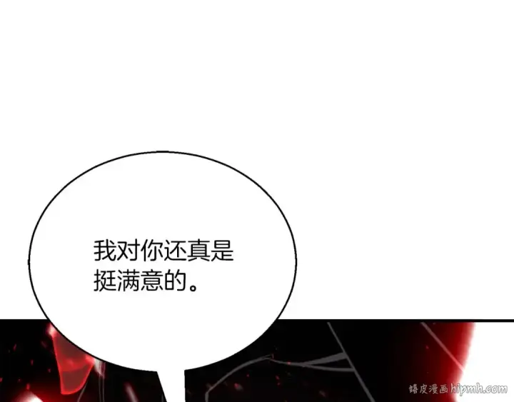 漫画《死灵法师：重生的我全技能精通》第36话 最后一招第272张图