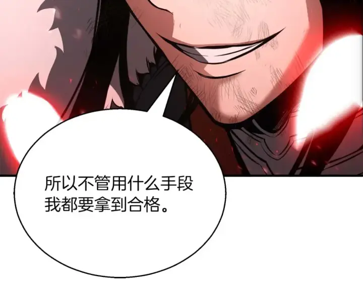 漫画《死灵法师：重生的我全技能精通》第36话 最后一招第274张图