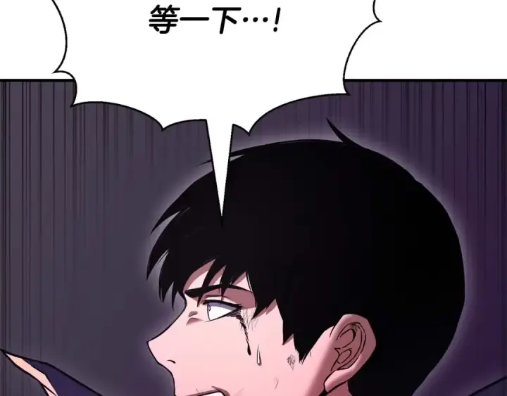 漫画《死灵法师：重生的我全技能精通》第36话 最后一招第277张图
