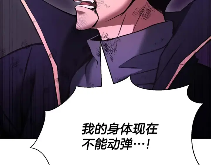 漫画《死灵法师：重生的我全技能精通》第36话 最后一招第278张图