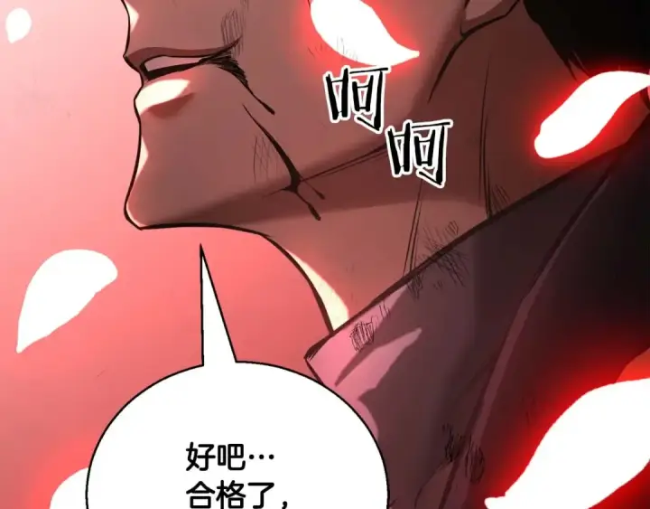 漫画《死灵法师：重生的我全技能精通》第36话 最后一招第298张图