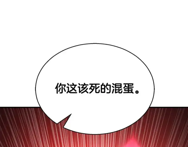 漫画《死灵法师：重生的我全技能精通》第36话 最后一招第301张图