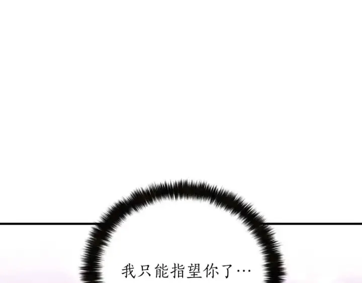 漫画《死灵法师：重生的我全技能精通》第36话 最后一招第31张图