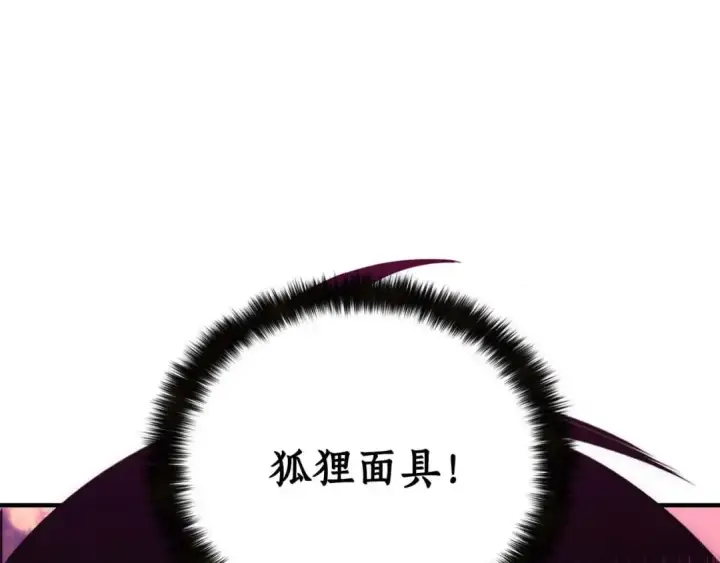 漫画《死灵法师：重生的我全技能精通》第36话 最后一招第35张图