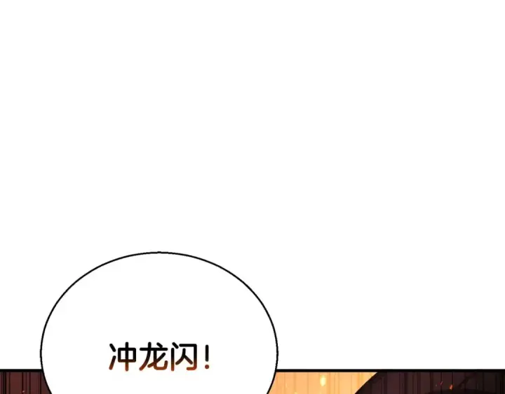漫画《死灵法师：重生的我全技能精通》第36话 最后一招第44张图