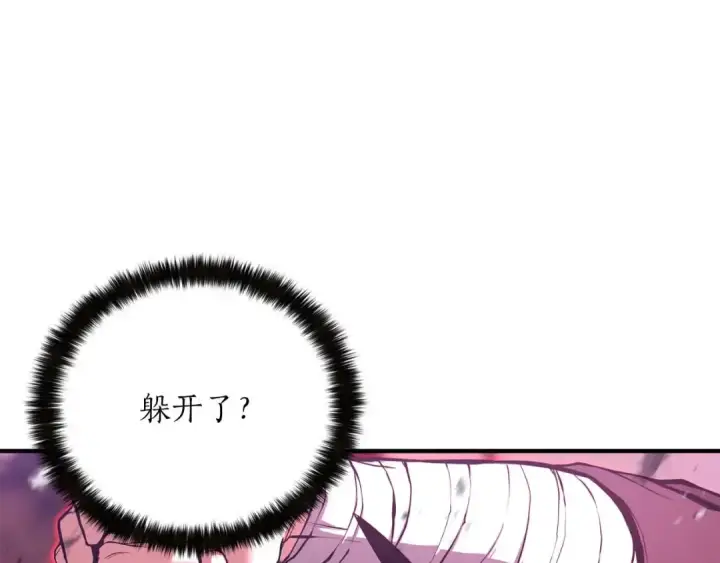 漫画《死灵法师：重生的我全技能精通》第36话 最后一招第76张图