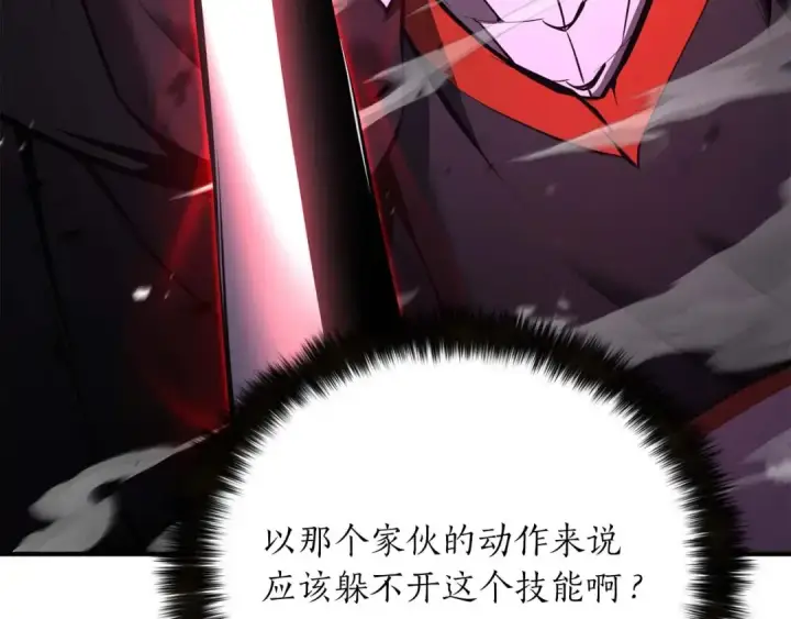 漫画《死灵法师：重生的我全技能精通》第36话 最后一招第78张图