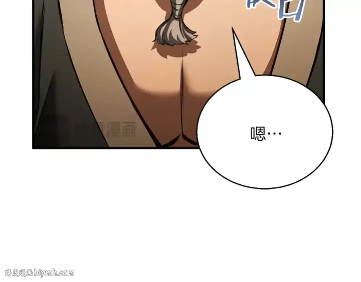 漫画《死灵法师：重生的我全技能精通》第36话 最后一招第8张图