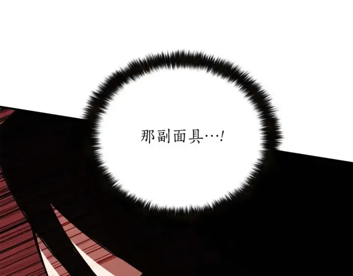 漫画《死灵法师：重生的我全技能精通》第36话 最后一招第85张图