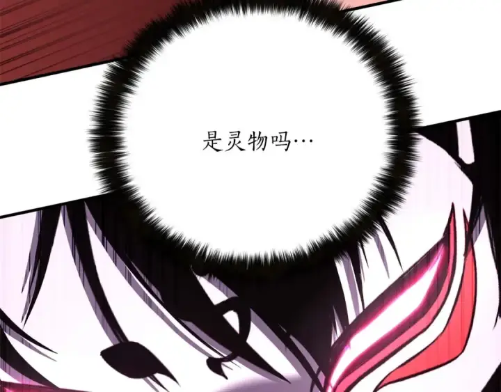 漫画《死灵法师：重生的我全技能精通》第36话 最后一招第87张图