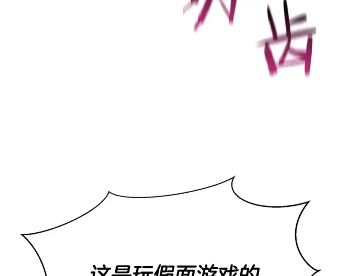 漫画《死灵法师：重生的我全技能精通》第36话 最后一招第89张图