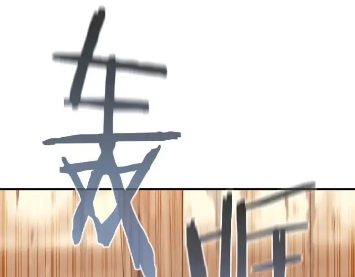 漫画《死灵法师：重生的我全技能精通》第36话 最后一招第9张图