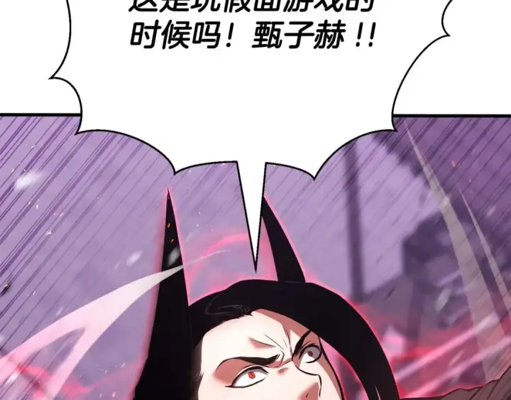 漫画《死灵法师：重生的我全技能精通》第36话 最后一招第90张图