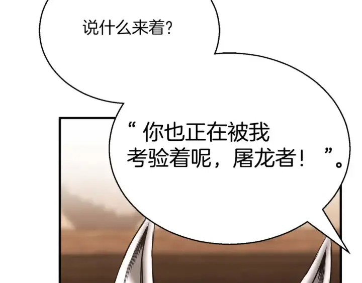 漫画《死灵法师：重生的我全技能精通》第37话 创建公会第11张图