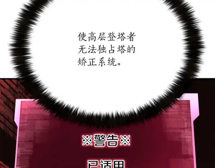 漫画《死灵法师：重生的我全技能精通》第37话 创建公会第145张图