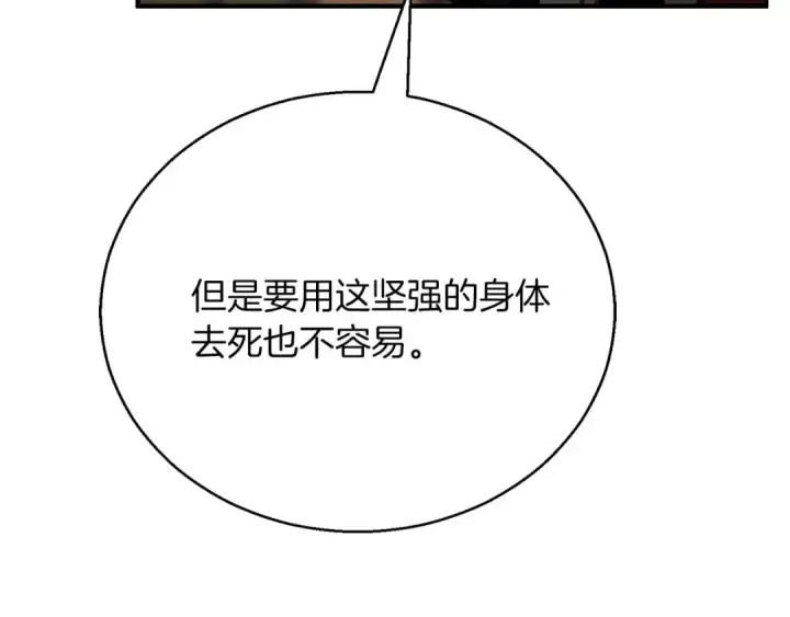 漫画《死灵法师：重生的我全技能精通》第37话 创建公会第183张图