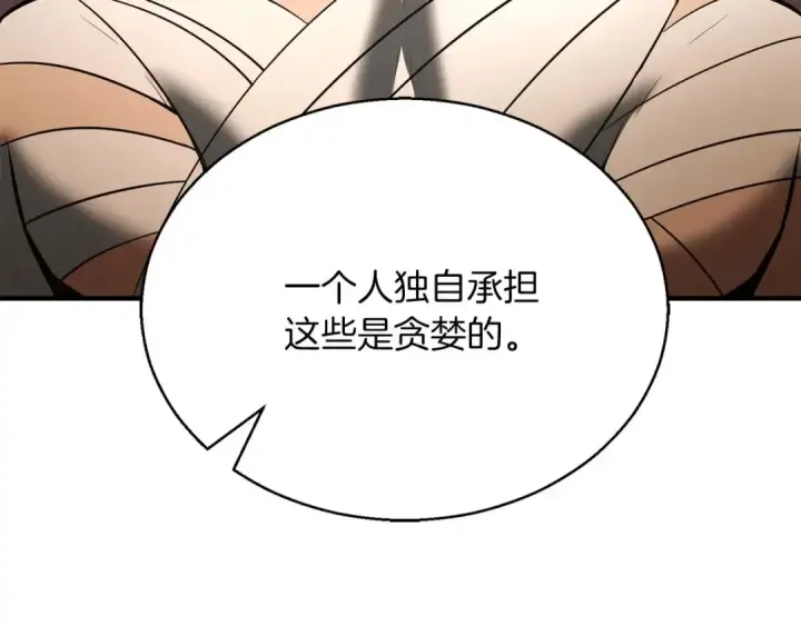 漫画《死灵法师：重生的我全技能精通》第37话 创建公会第207张图