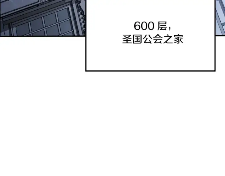 漫画《死灵法师：重生的我全技能精通》第37话 创建公会第227张图