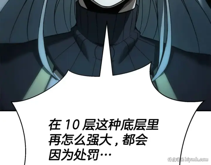 漫画《死灵法师：重生的我全技能精通》第37话 创建公会第256张图