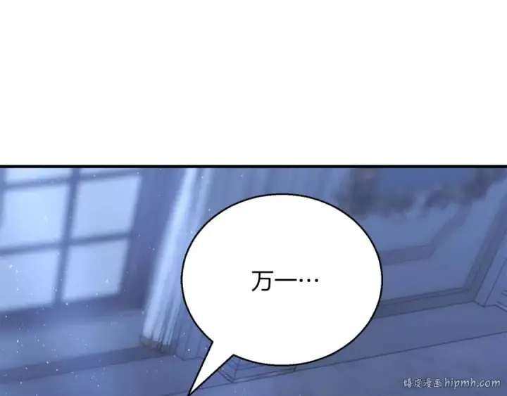 漫画《死灵法师：重生的我全技能精通》第37话 创建公会第272张图