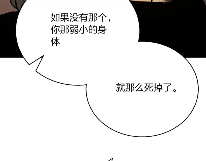漫画《死灵法师：重生的我全技能精通》第37话 创建公会第31张图