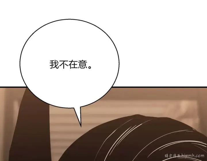 漫画《死灵法师：重生的我全技能精通》第37话 创建公会第56张图