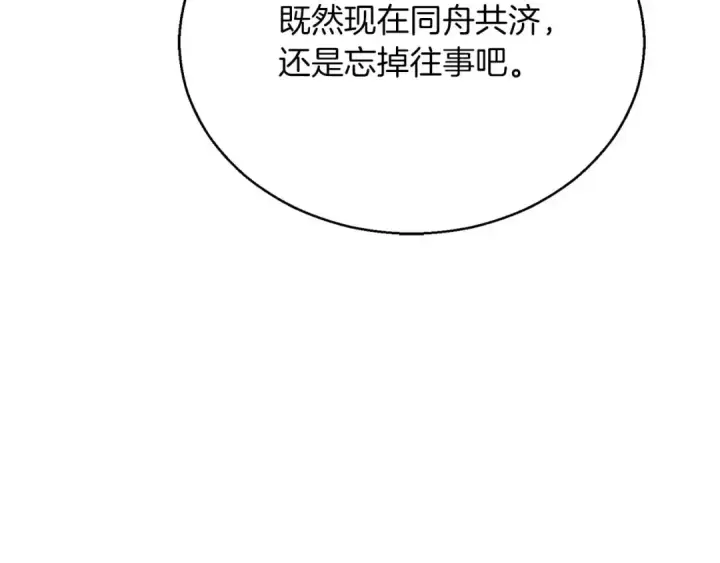 漫画《死灵法师：重生的我全技能精通》第37话 创建公会第59张图