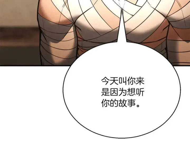 漫画《死灵法师：重生的我全技能精通》第37话 创建公会第81张图