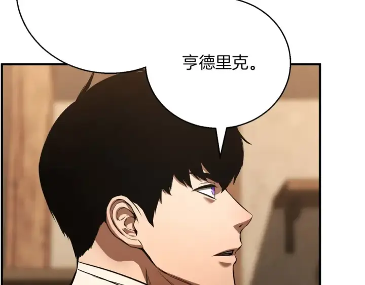 漫画《死灵法师：重生的我全技能精通》第38话 喜当爹？第10张图