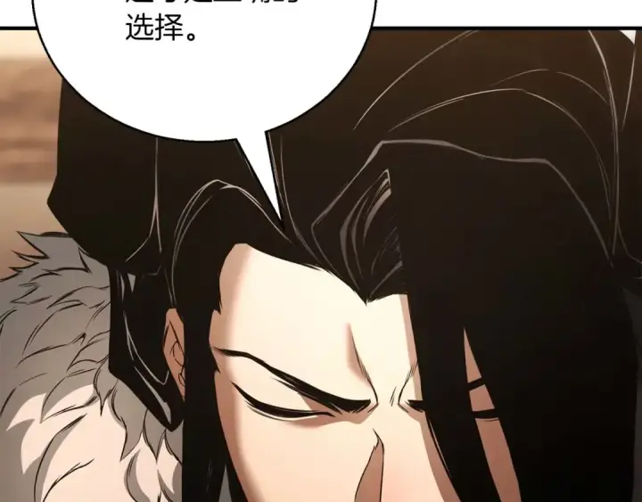漫画《死灵法师：重生的我全技能精通》第38话 喜当爹？第102张图