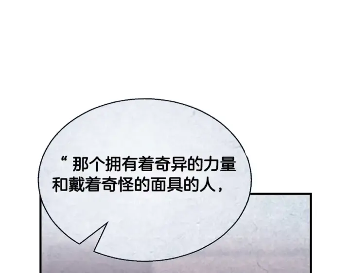 漫画《死灵法师：重生的我全技能精通》第38话 喜当爹？第110张图