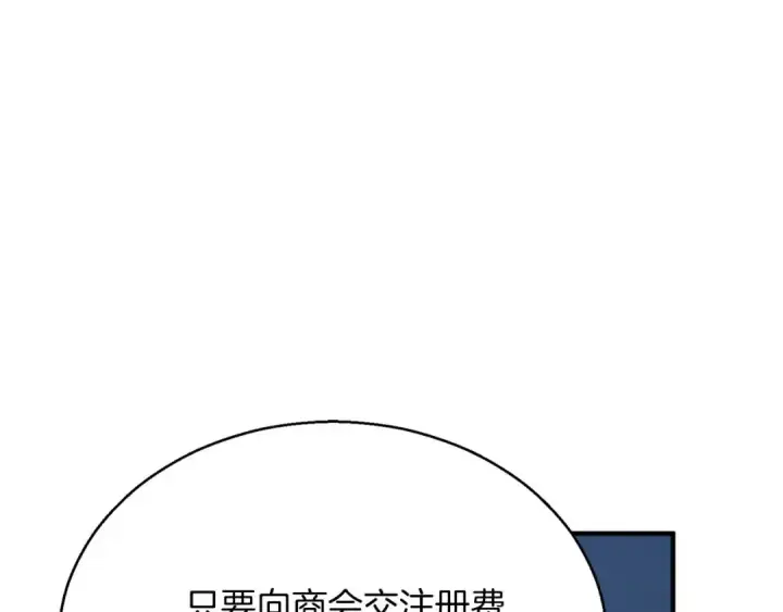 漫画《死灵法师：重生的我全技能精通》第38话 喜当爹？第119张图