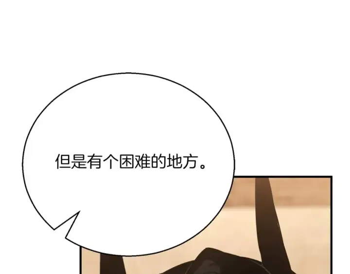 漫画《死灵法师：重生的我全技能精通》第38话 喜当爹？第12张图