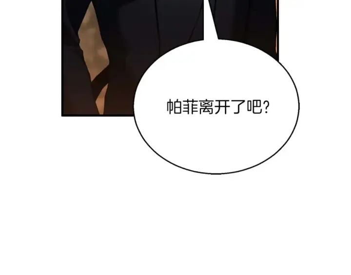 漫画《死灵法师：重生的我全技能精通》第38话 喜当爹？第131张图
