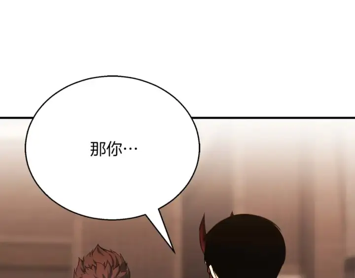 漫画《死灵法师：重生的我全技能精通》第38话 喜当爹？第133张图