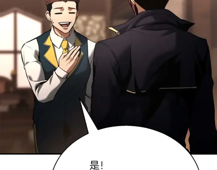 漫画《死灵法师：重生的我全技能精通》第38话 喜当爹？第134张图
