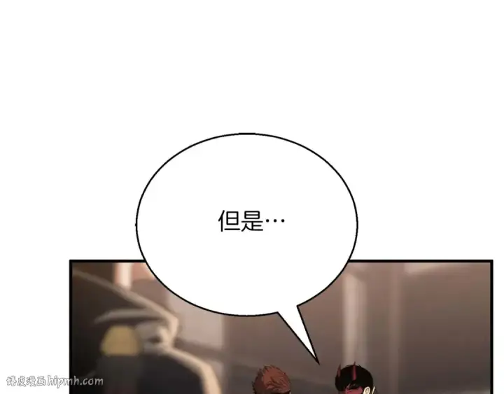 漫画《死灵法师：重生的我全技能精通》第38话 喜当爹？第136张图