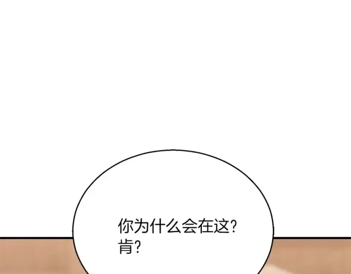 漫画《死灵法师：重生的我全技能精通》第38话 喜当爹？第138张图