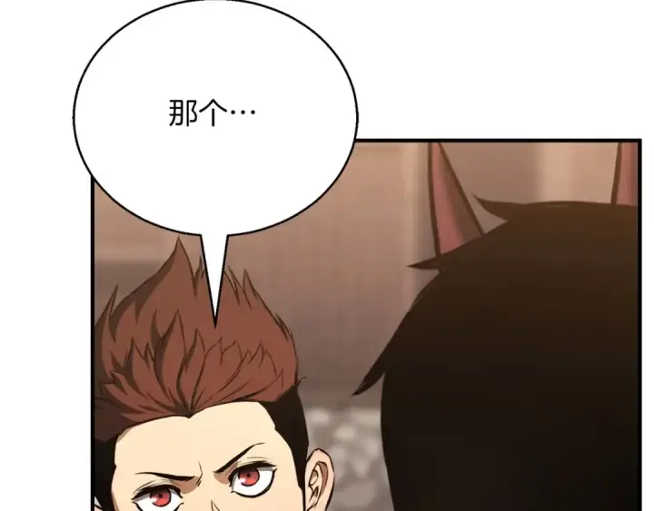 漫画《死灵法师：重生的我全技能精通》第38话 喜当爹？第148张图