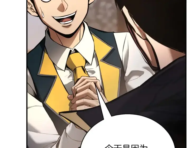 漫画《死灵法师：重生的我全技能精通》第38话 喜当爹？第149张图