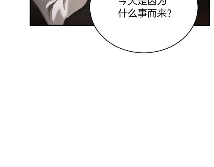 漫画《死灵法师：重生的我全技能精通》第38话 喜当爹？第150张图