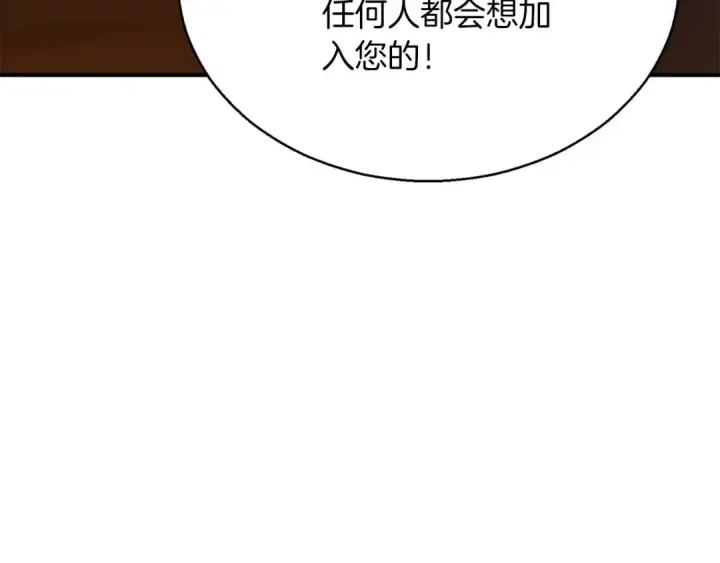 漫画《死灵法师：重生的我全技能精通》第38话 喜当爹？第158张图