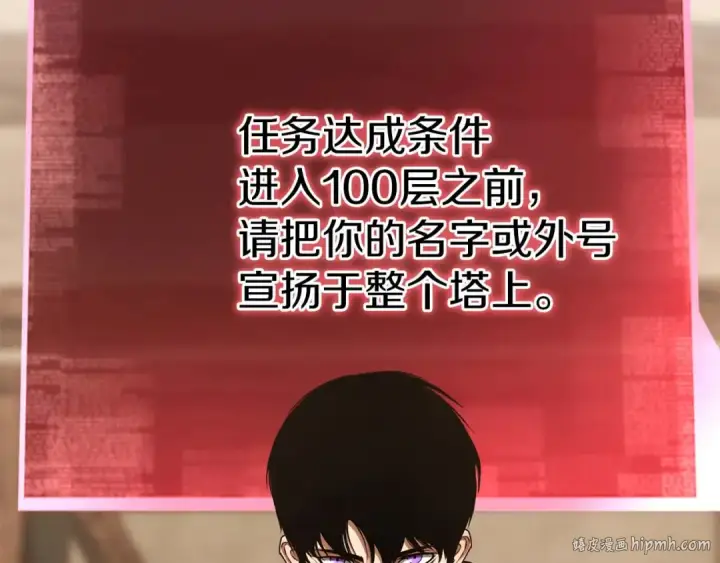 漫画《死灵法师：重生的我全技能精通》第38话 喜当爹？第16张图