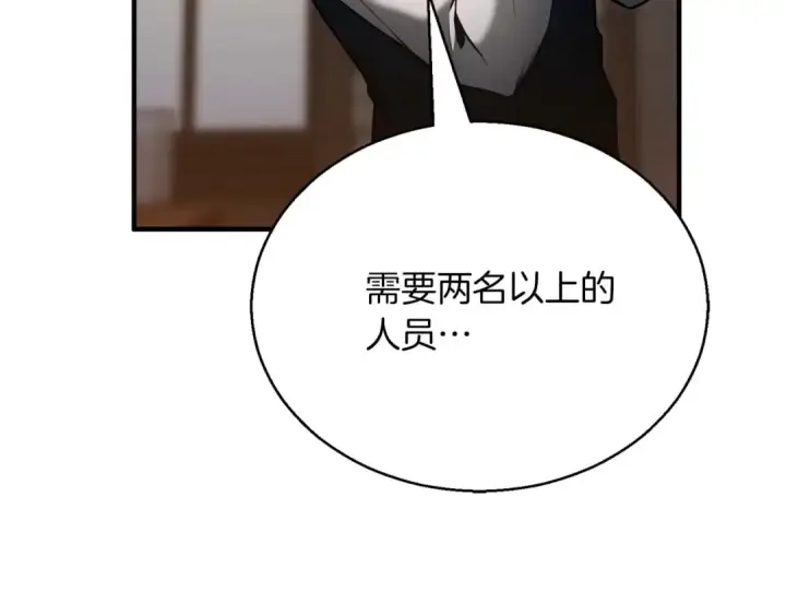 漫画《死灵法师：重生的我全技能精通》第38话 喜当爹？第161张图